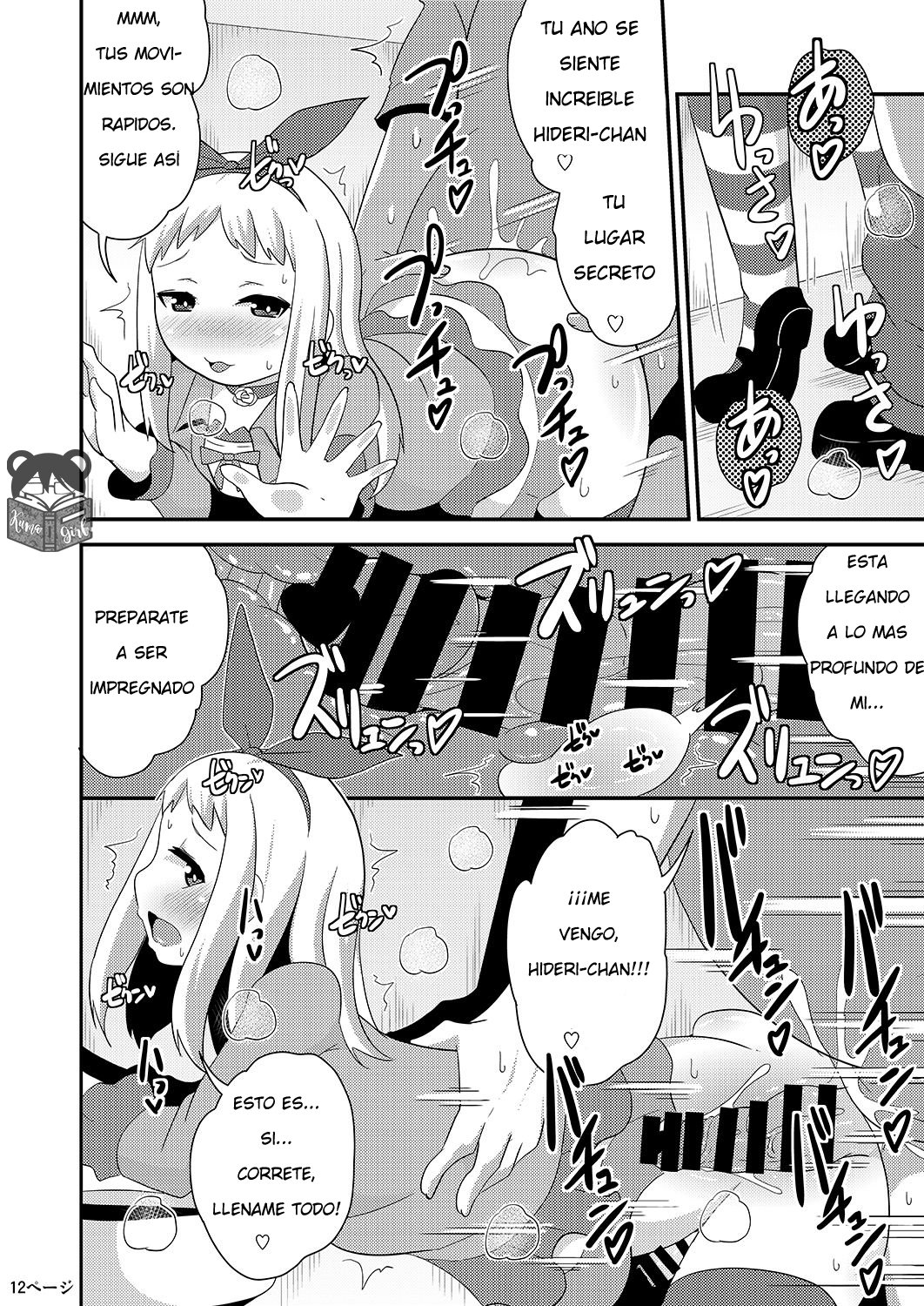 Idol wa Unchi nante Zettai Shimasen page 11 full