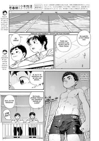 Boy's Life 6 [Shounen Zoom (Shigemaru Shigeru)] Manga Shounen Zoom Vol. 33 [Spanish] cover
