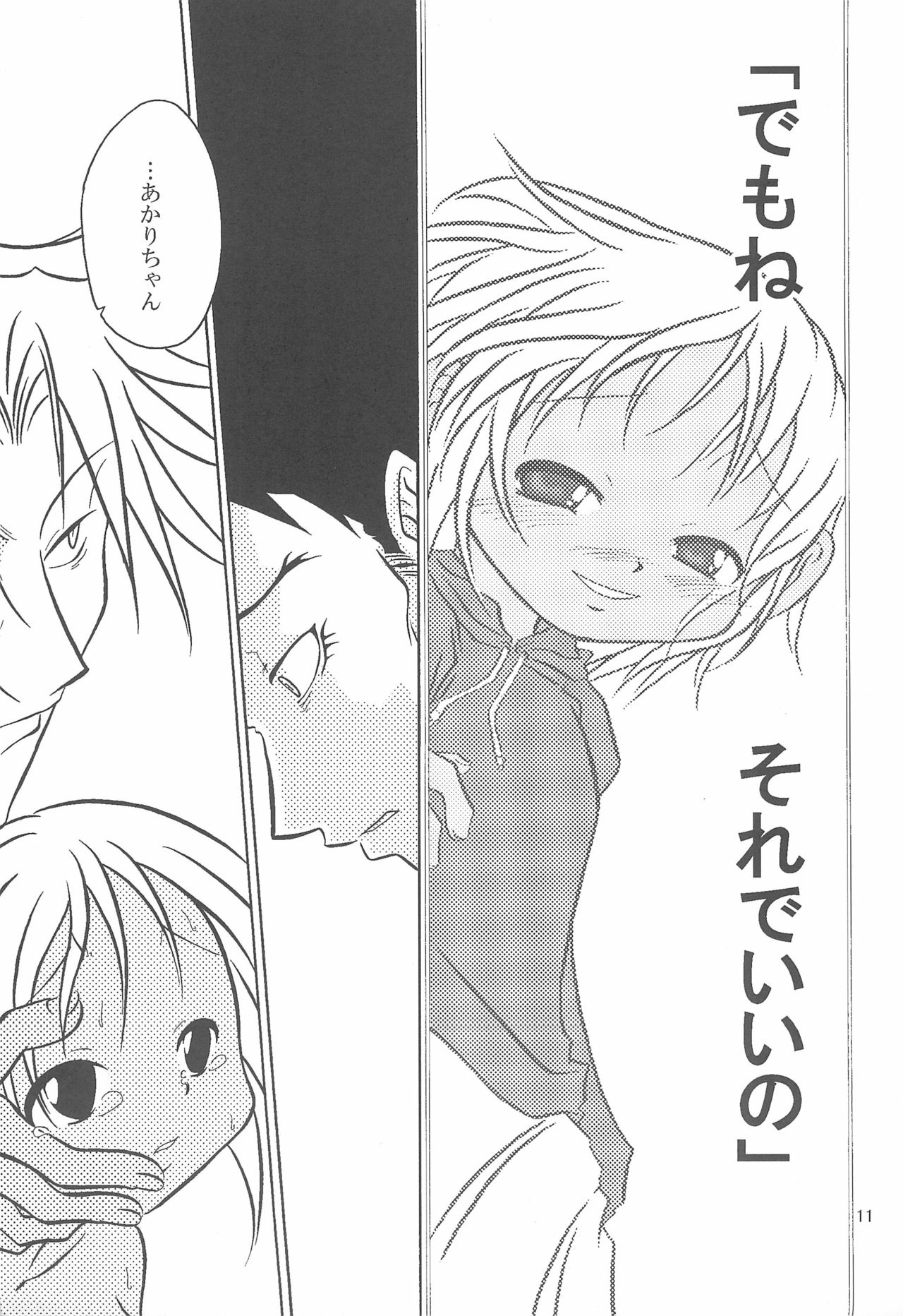 Baby Stardust page 11 full