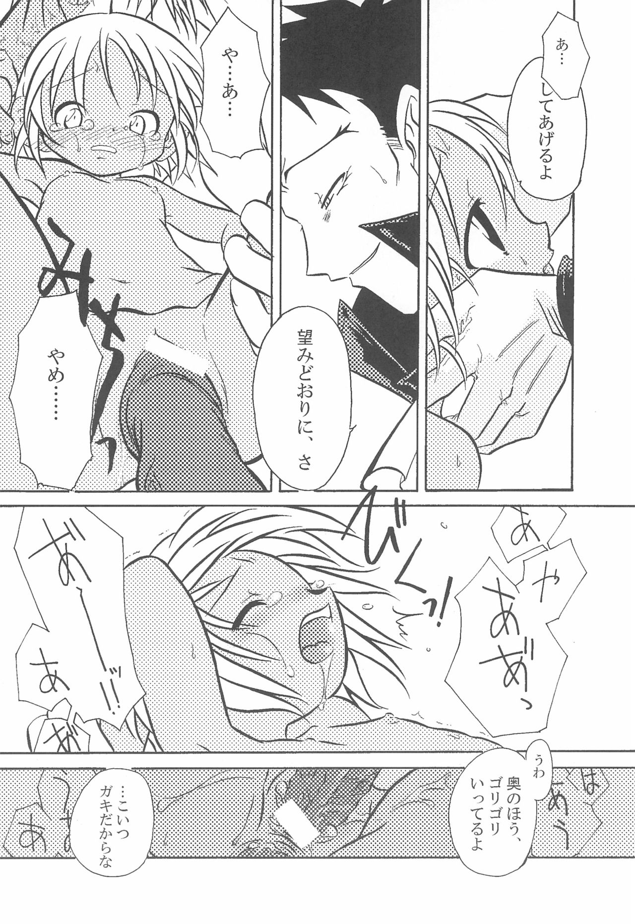 Baby Stardust page 12 full