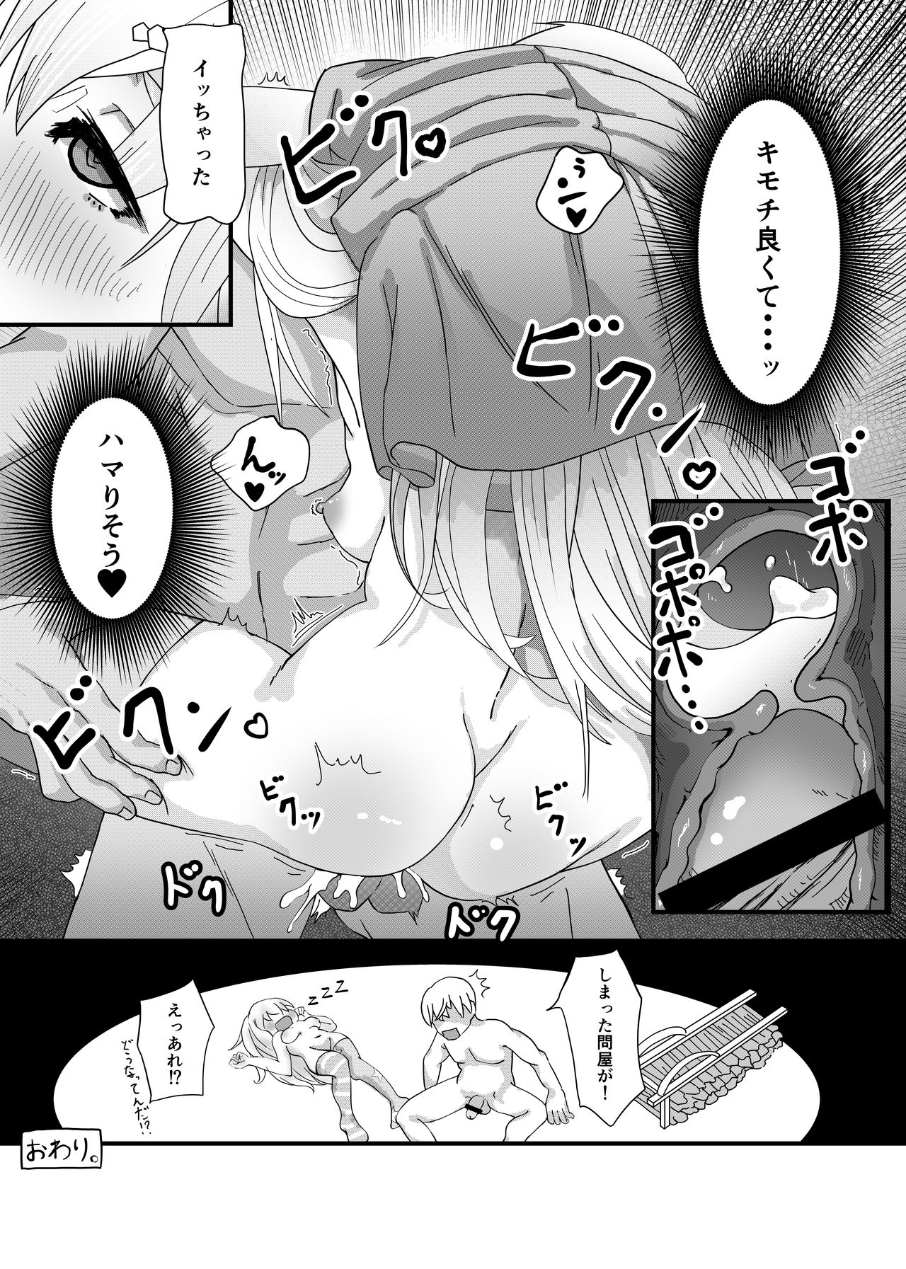 Touhou no Ero Tanpen ~Clownpiece wa Kamatte Hoshikatta ~ page 11 full