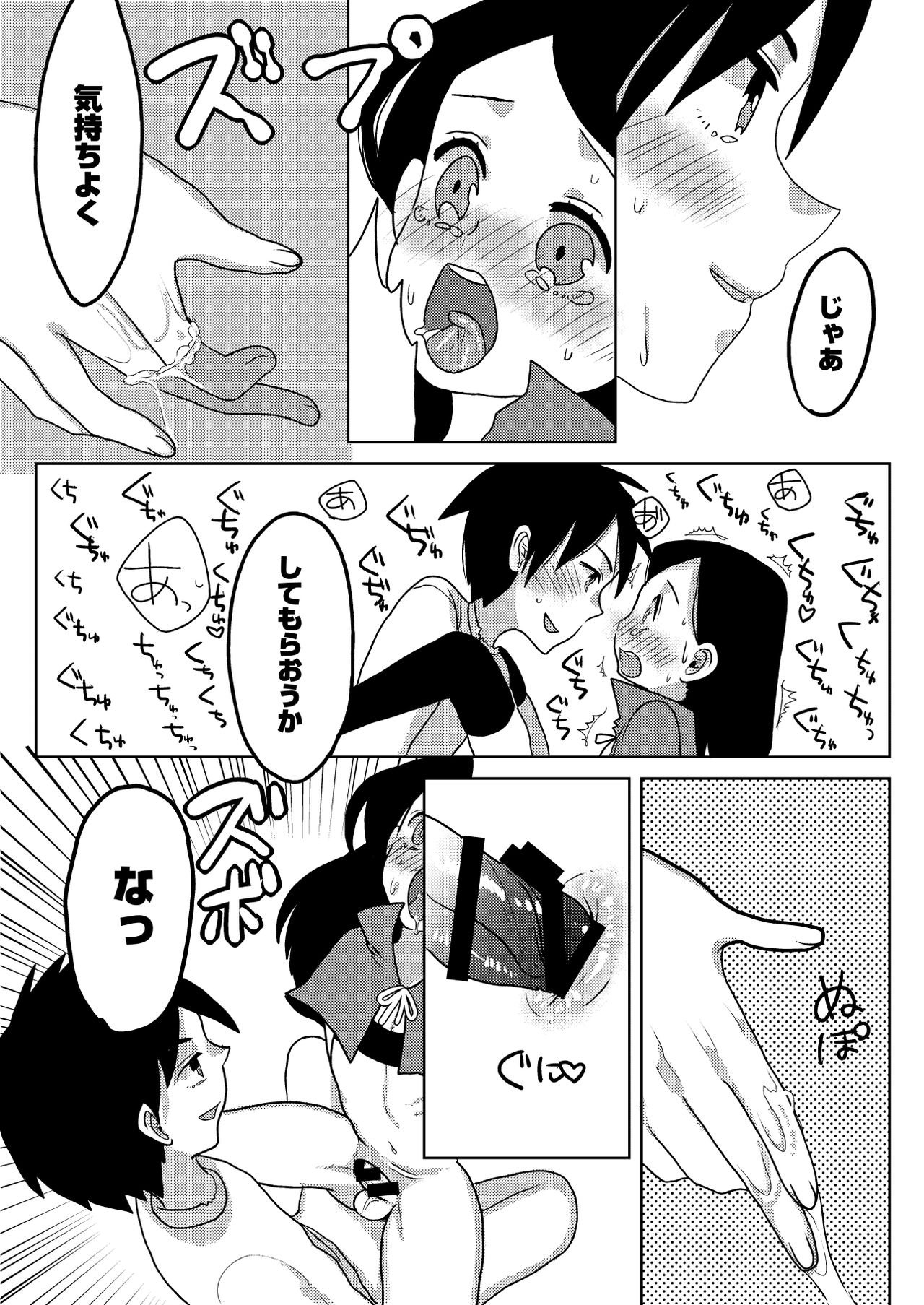 Happy Halloween page 10 full