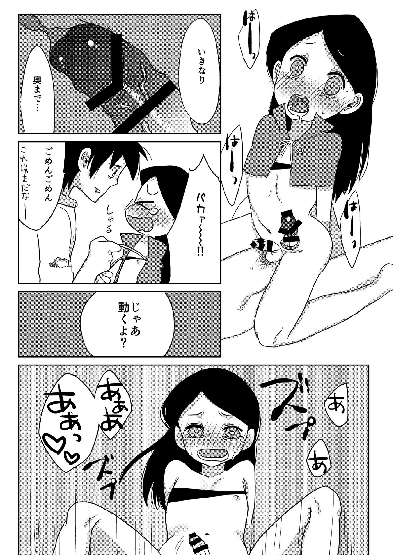 Happy Halloween page 11 full