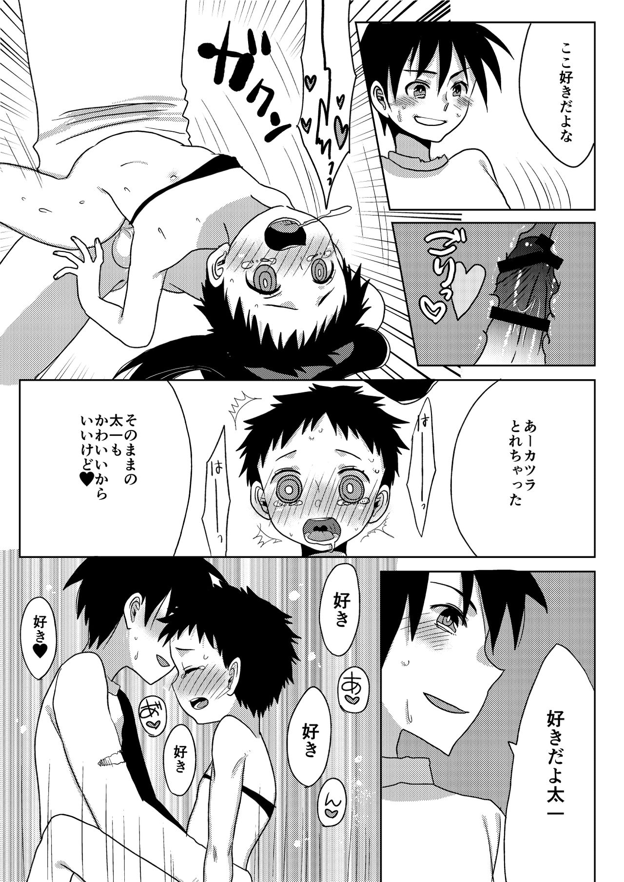 Happy Halloween page 12 full