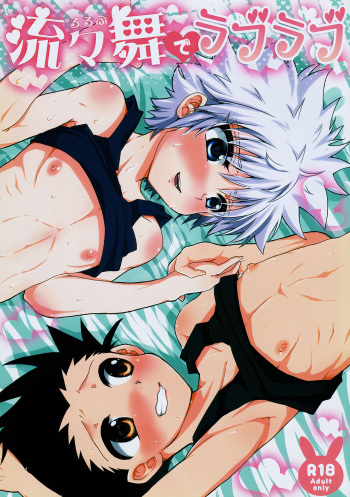 (C88) [MiUMiU (Amin)] Rurubu de raburabu (Hunter x Hunter) cover