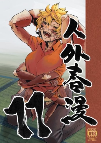 [Niku Drill (Kanemaki Thomas)] Jingai Shunman 11 [Spanish] [RamPlay Uploads] [Digital] cover