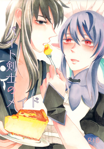 [boon] Baito Kenshi no Maid (Tales of Vesperia) cover