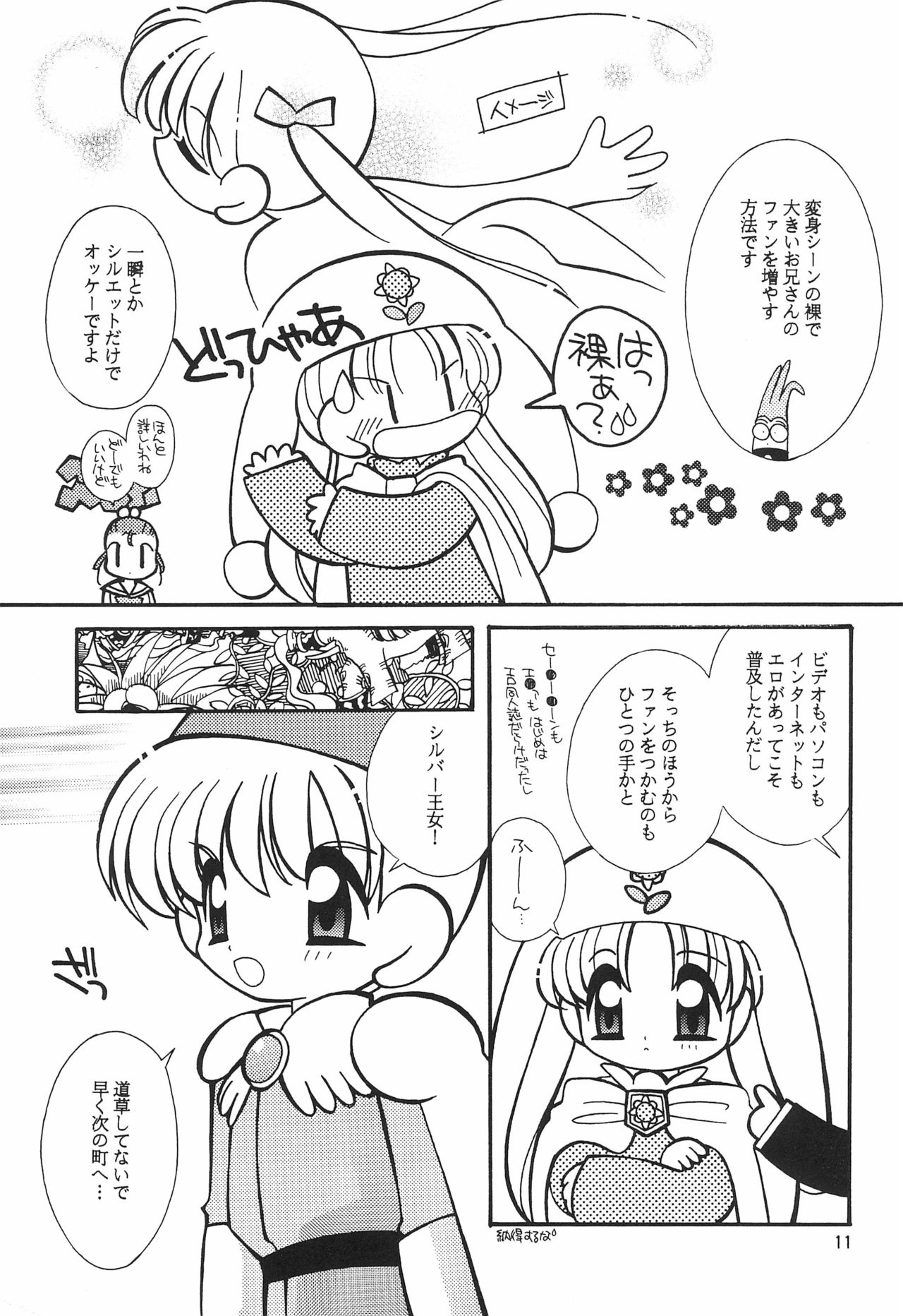 CRAYOLITA page 11 full