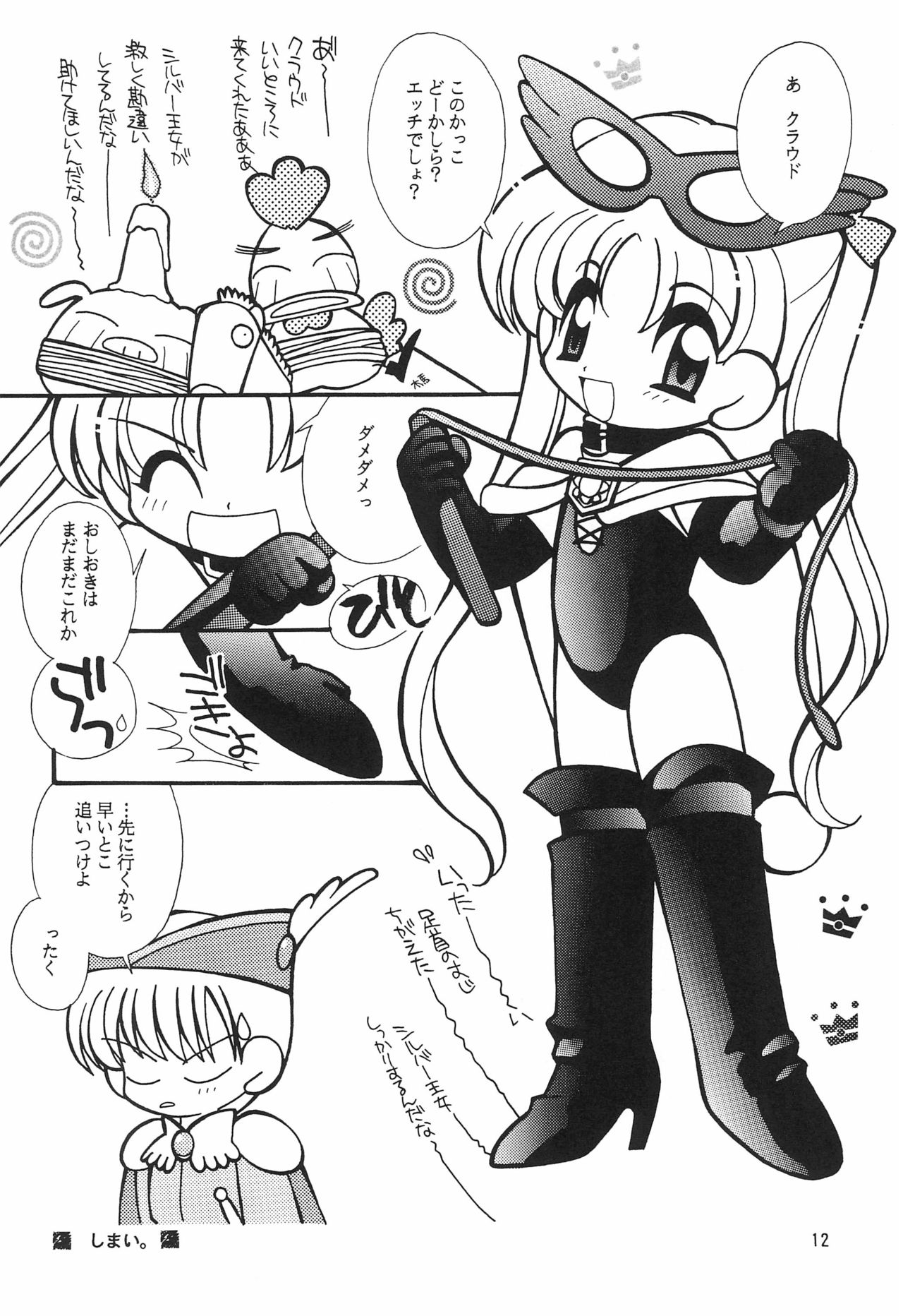 CRAYOLITA page 12 full