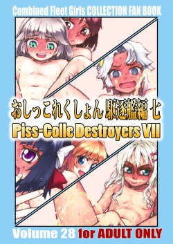 Oshikkollection Kuchikukan Hen Nana