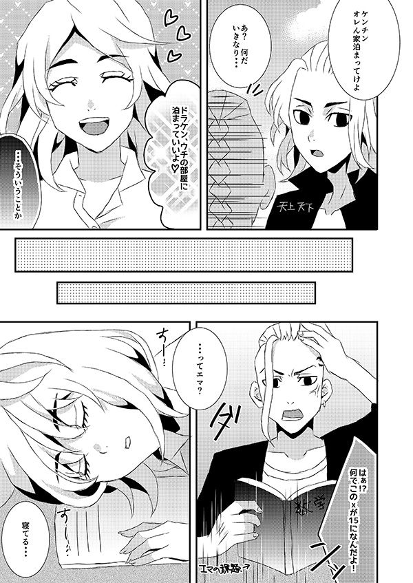Tōkyō ravu~āzu page 4 full