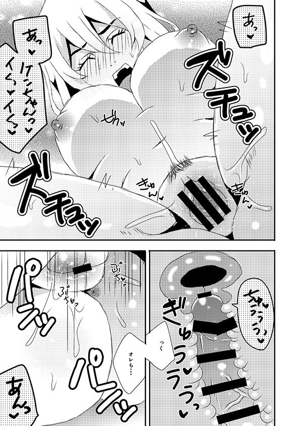 Tōkyō ravu~āzu page 5 full