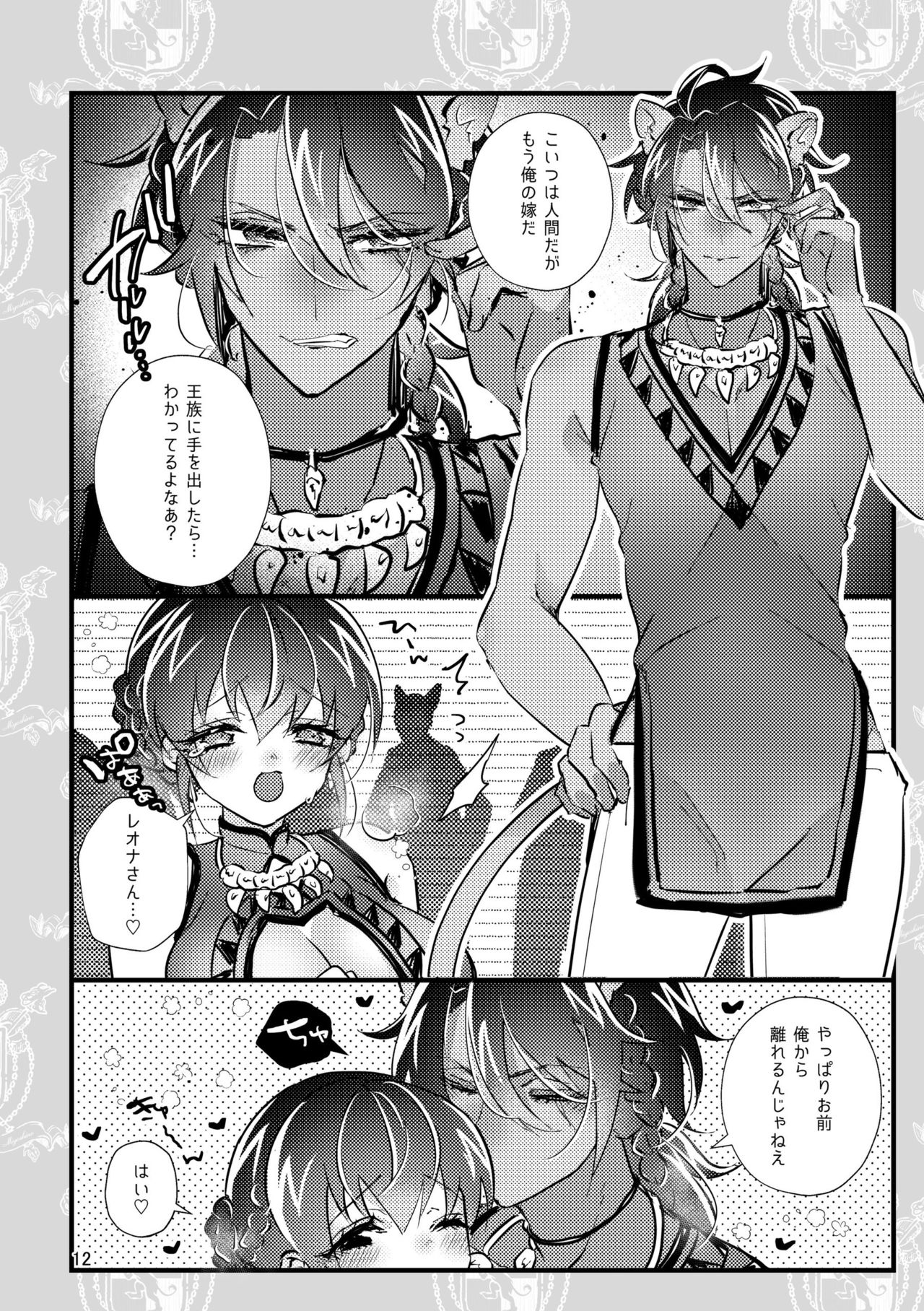 Kingusukaraa-ka Ni Totsugu Koto Ni Narimashite page 11 full