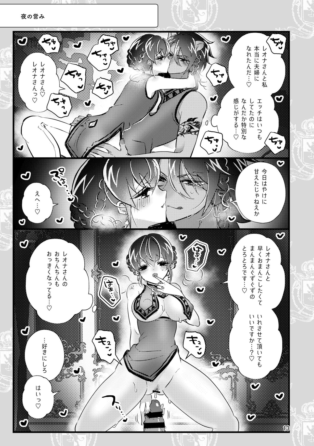 Kingusukaraa-ka Ni Totsugu Koto Ni Narimashite page 12 full