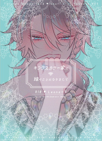 [@No_464 (Miyoshino)] Kingusukaraa-ka Ni Totsugu Koto Ni Narimashite (Disney: Twisted-Wonderland) [Sample] cover