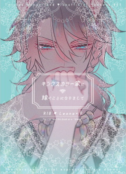 Kingusukaraa-ka Ni Totsugu Koto Ni Narimashite