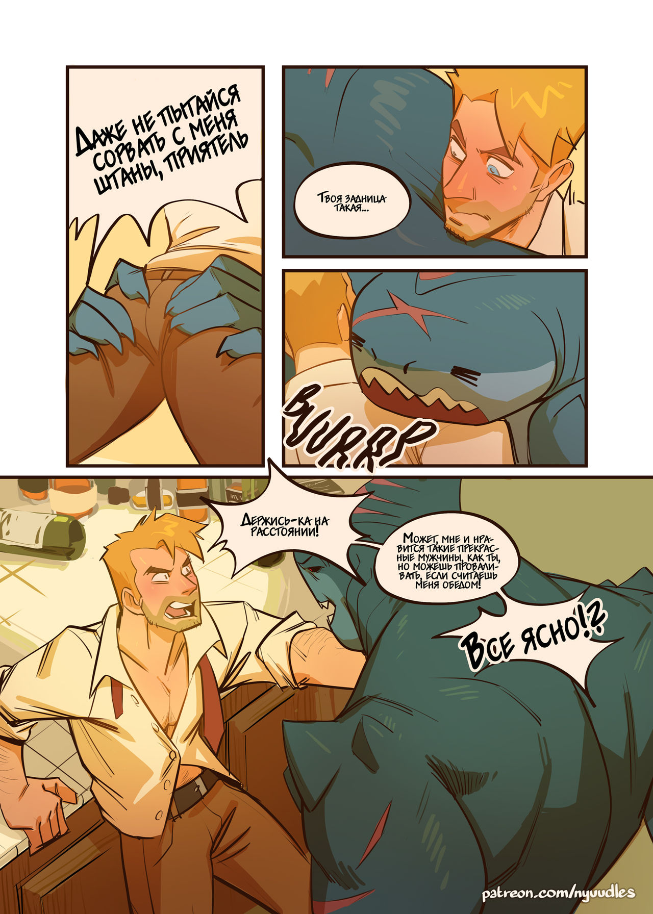 Nyuudles Spellbound: A John Constantine x King Shark Fan Comic page 7 full