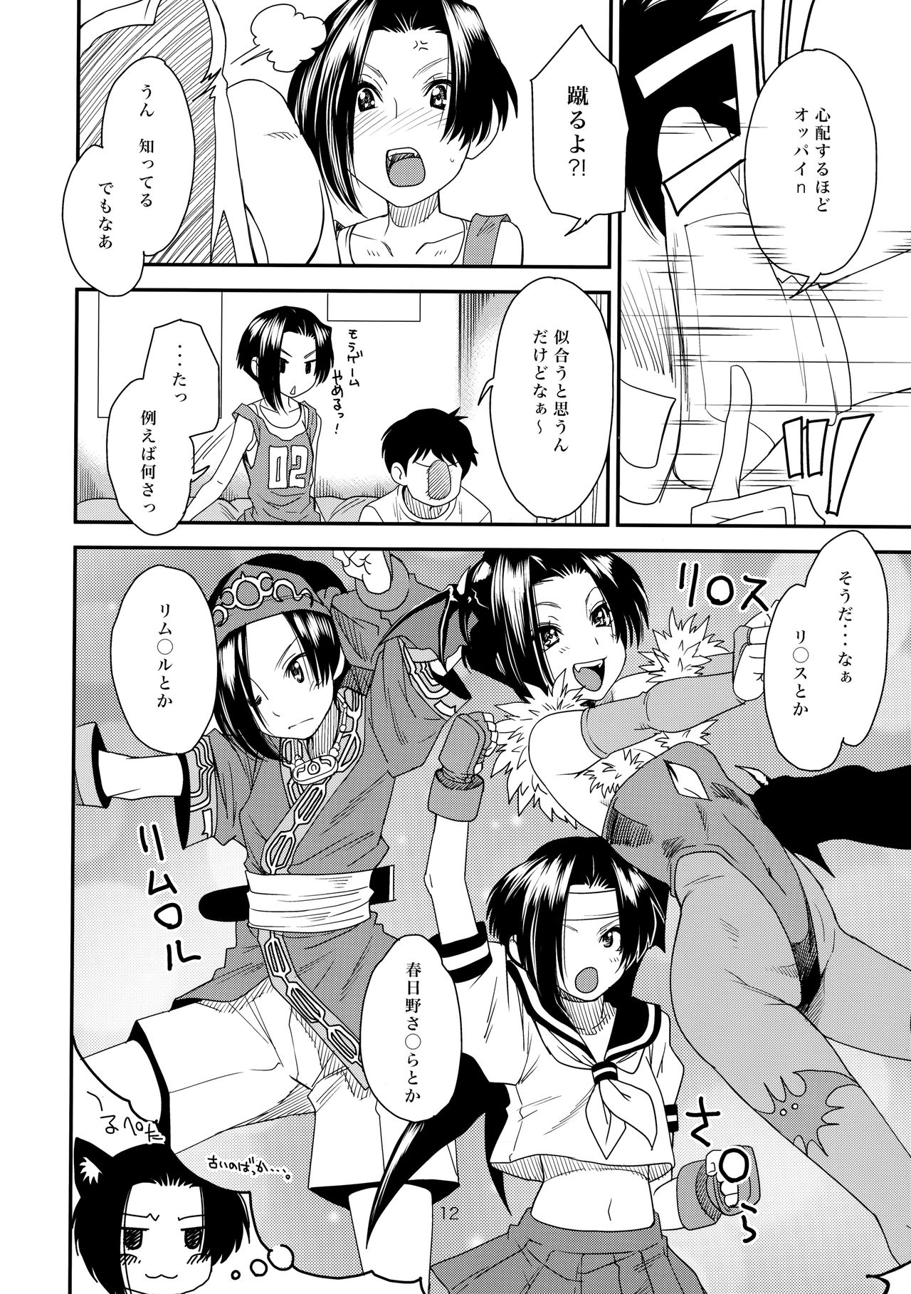 RiNK page 11 full