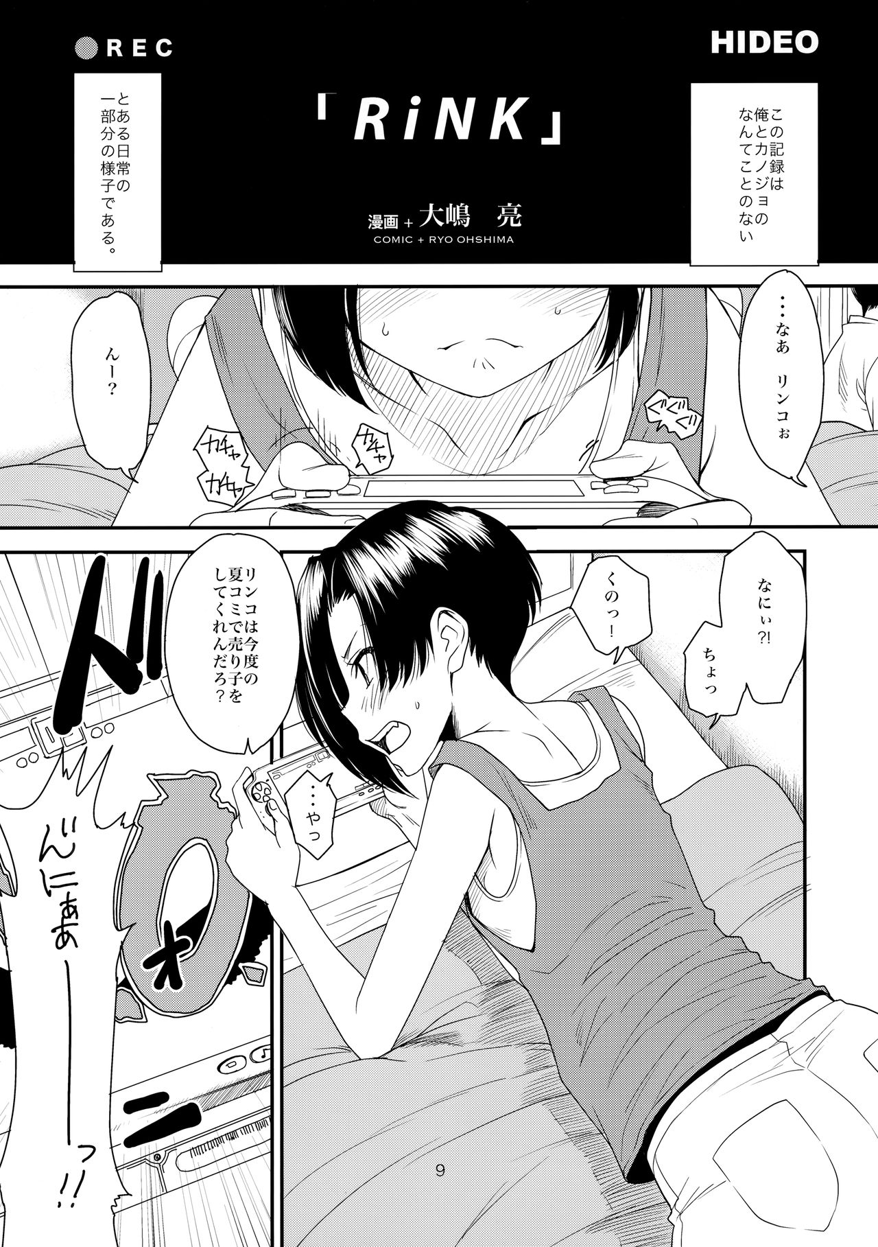 RiNK page 8 full