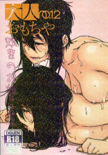 [Otonano Omochiya (Hirokawa)] Otonano Omochiya 12 Futaba no Ohanashi Matome 2 [Spanish] [TAKAMORIXD] [Digital] [Ongoing] cover