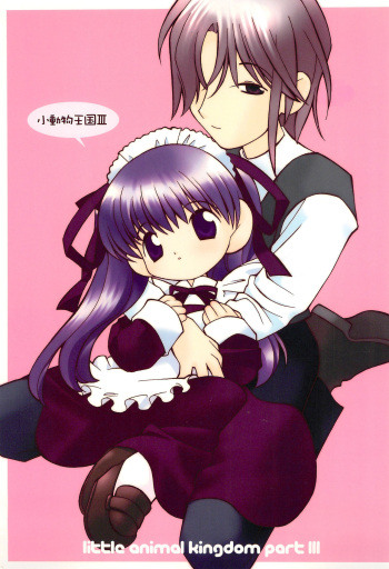(C66) [Sadakichidou (Yamamoto Sadakichi)] little animal kingdom part III cover
