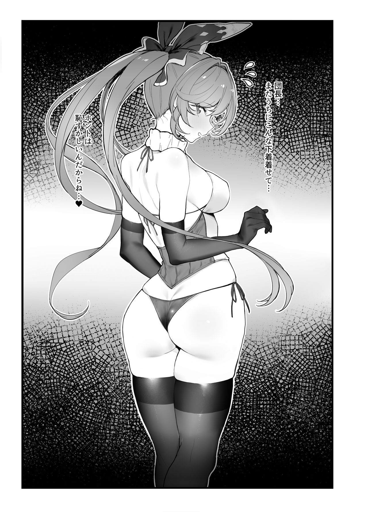 Chang no Ichaicha Manga 6P page 1 full