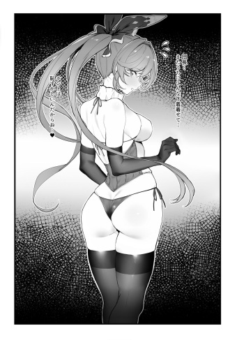 [remora] Chang no Ichaicha Manga 6P (Granblue Fantasy) cover