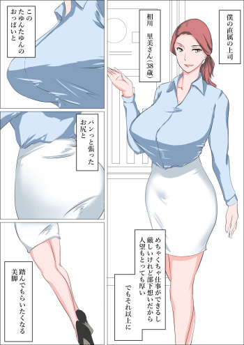 [NYPAON] 人妻上司 cover
