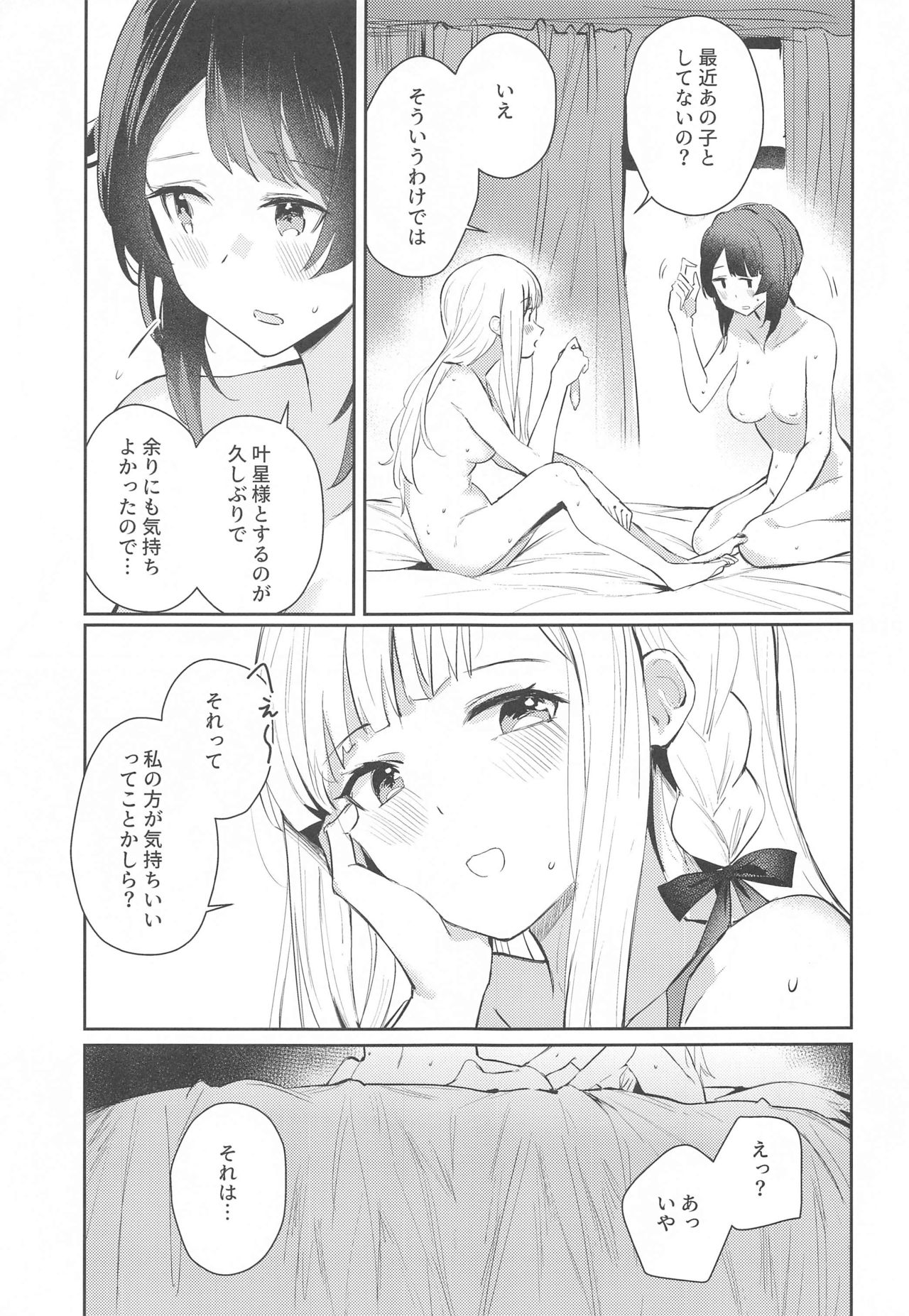 Not for yo. page 12 full