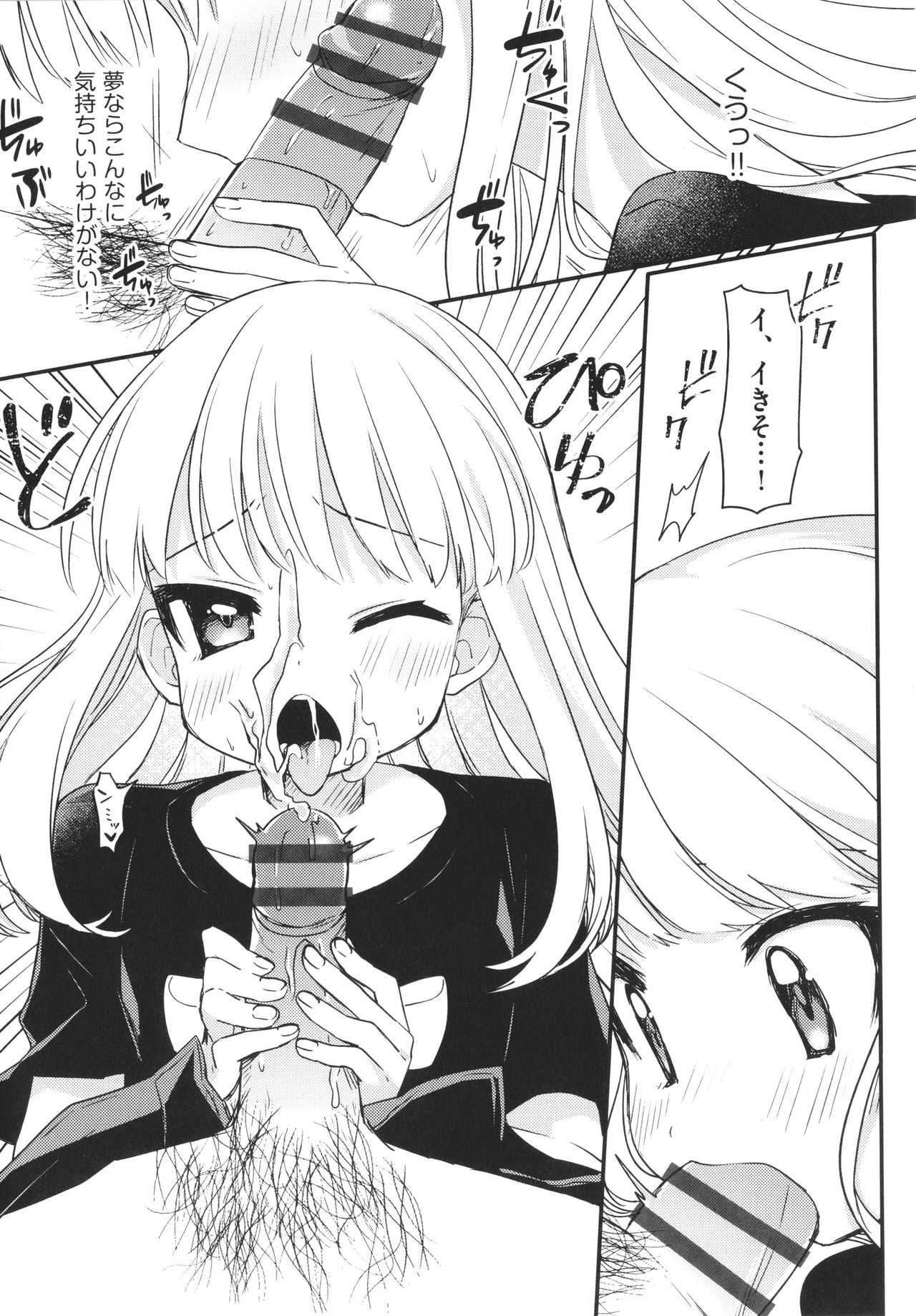 Shoujo Kumikyoku 19 page 12 full