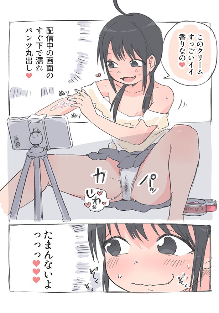 Nako-chan no Hentai Chikubi Ijiri Haishin page 3 full