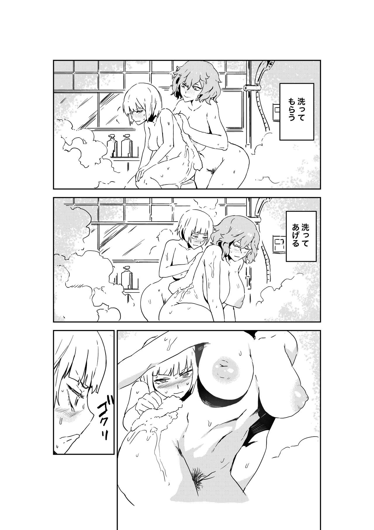 Saa Ikou, Youmu o Tsurete Les Fuzoku e page 10 full