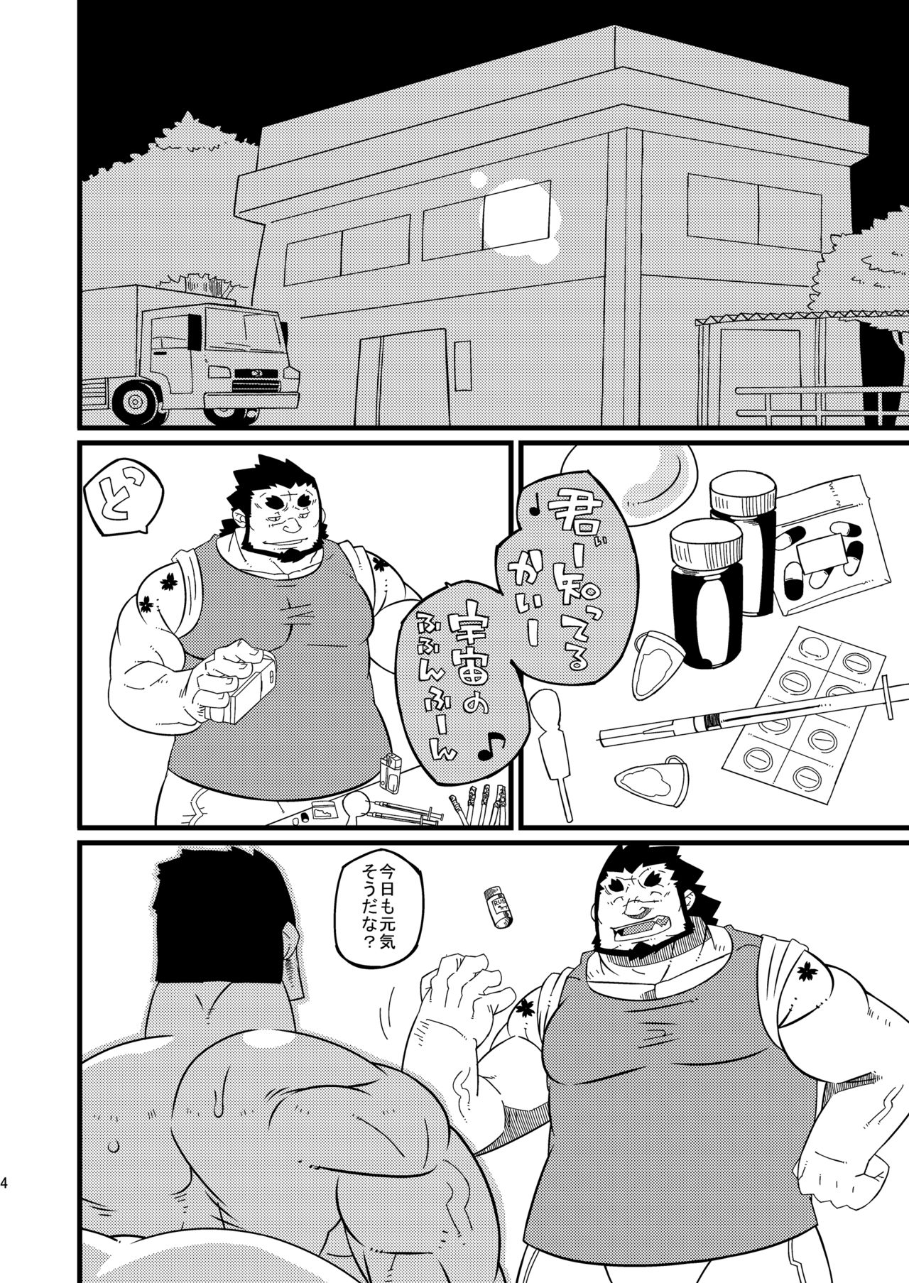 Osu! 08 Drag Driver page 3 full
