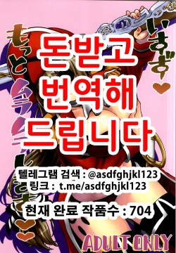 Isuzu Motto Muramura Shimasu | 이스즈 불끈불끈합니다