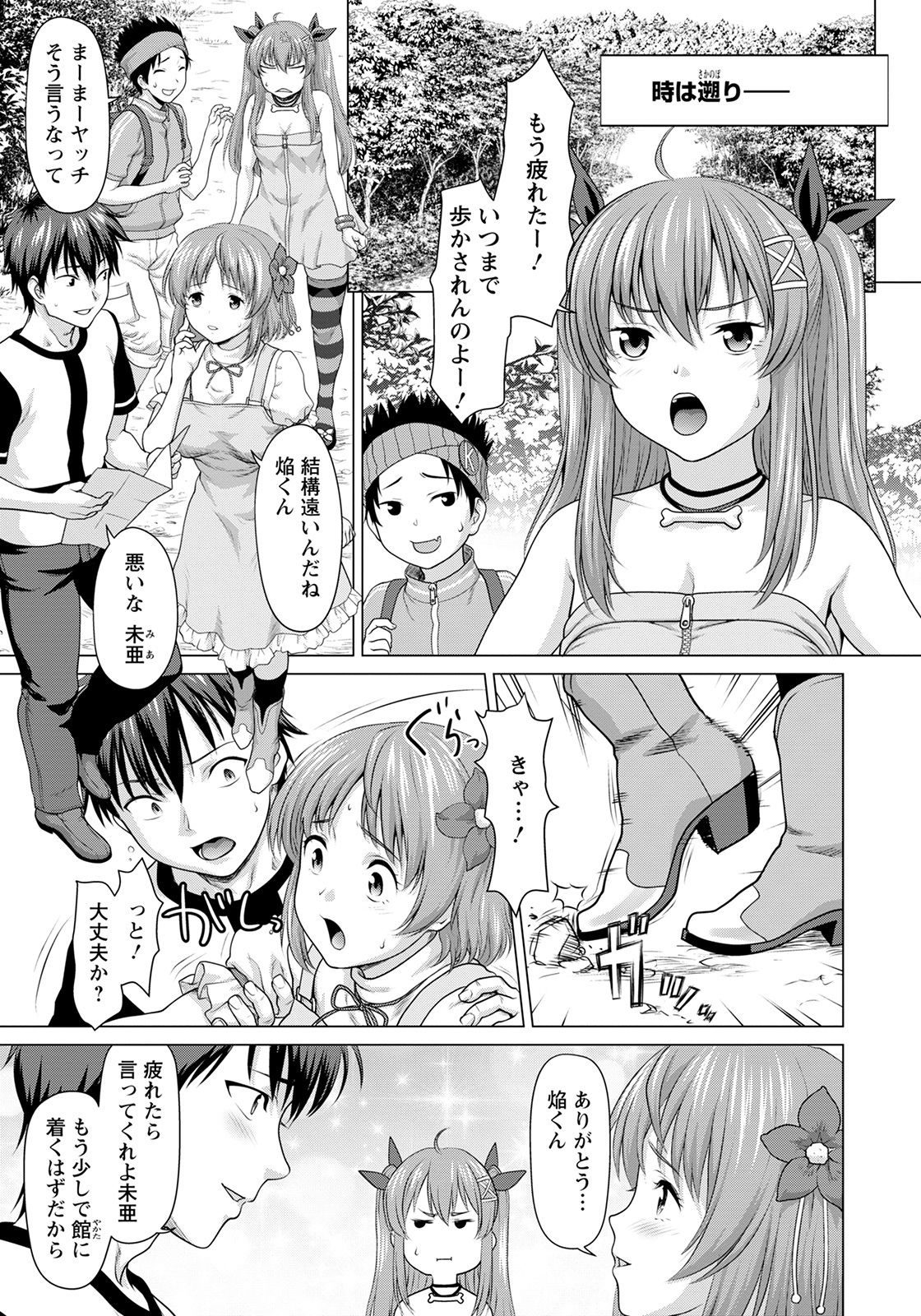 ANGEL Club 2021-10 page 11 full