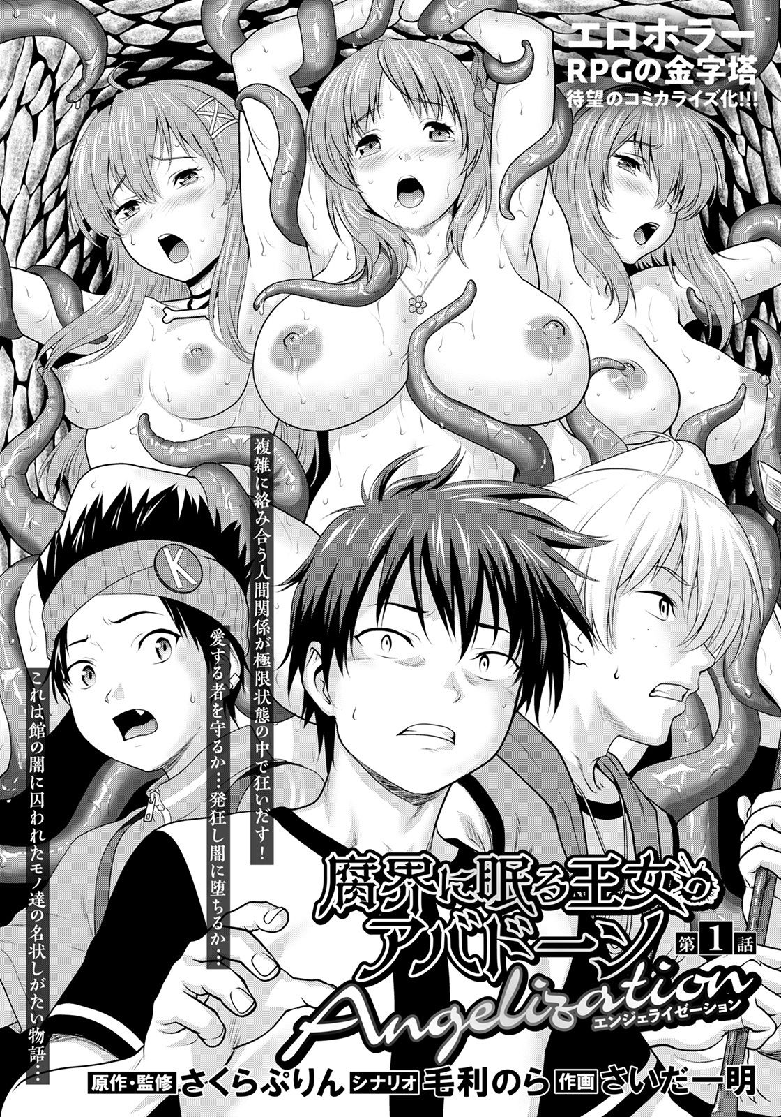 ANGEL Club 2021-10 page 12 full