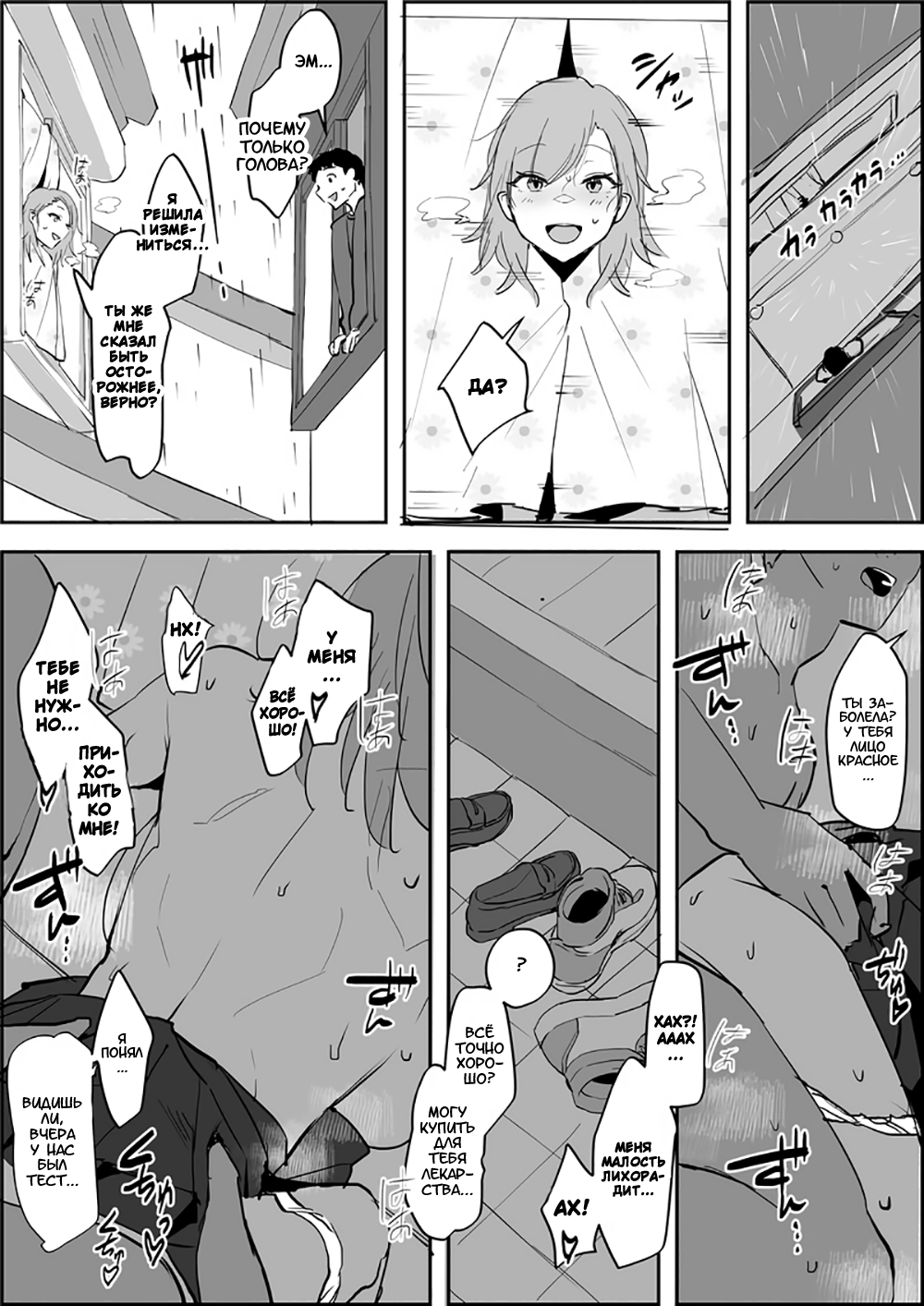 NTR Neighbor | НТР соседка page 3 full