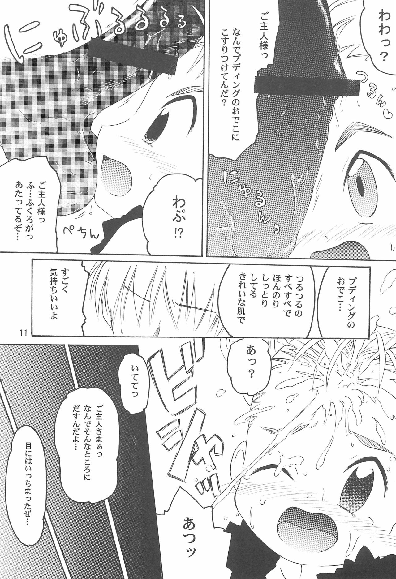 Torfechi! page 11 full