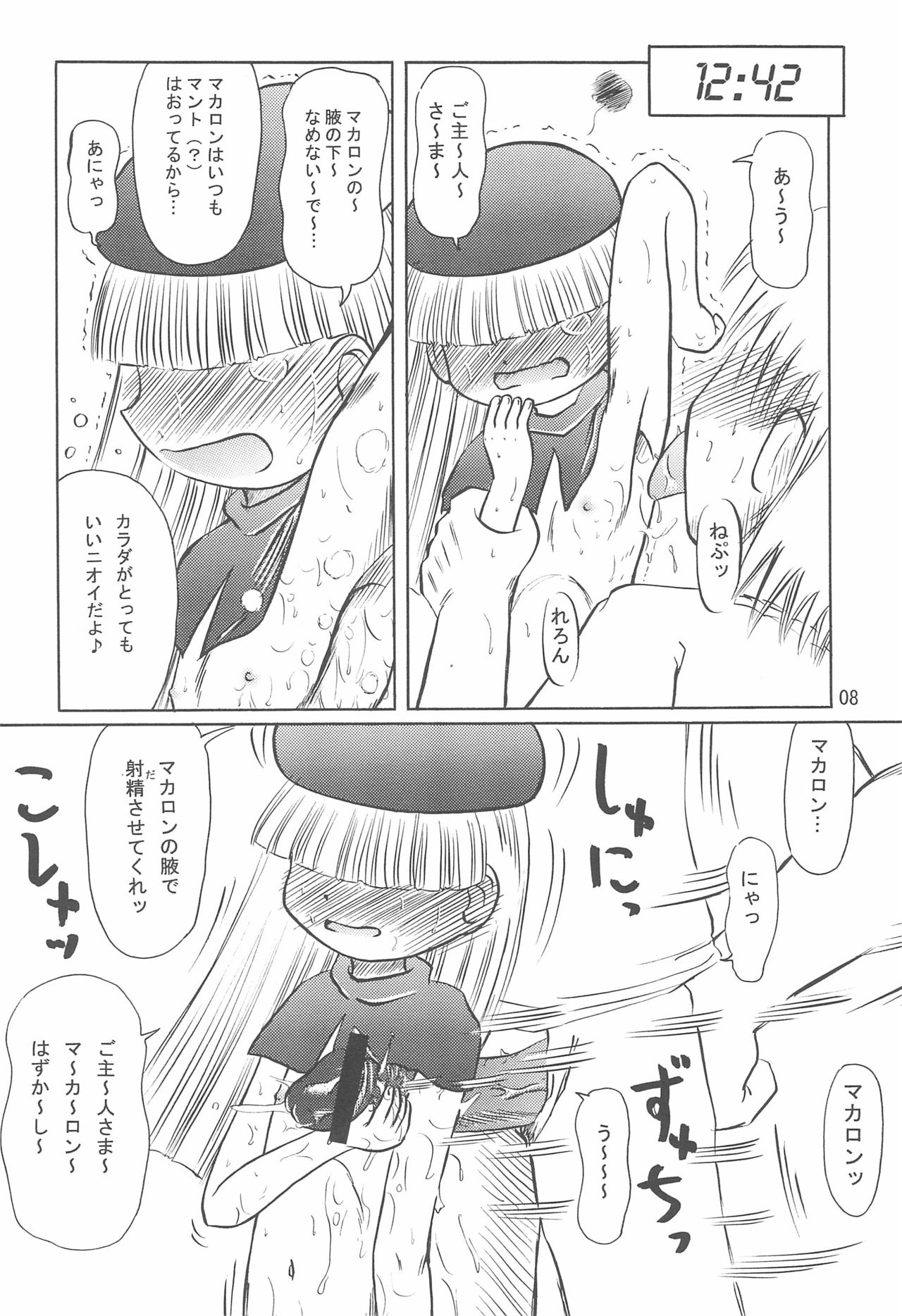 Torfechi! page 8 full