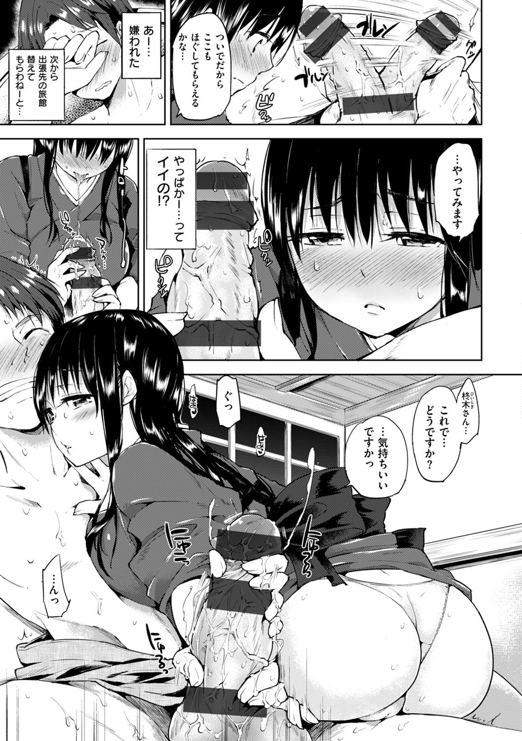 Kokoro Zukushi page 11 full
