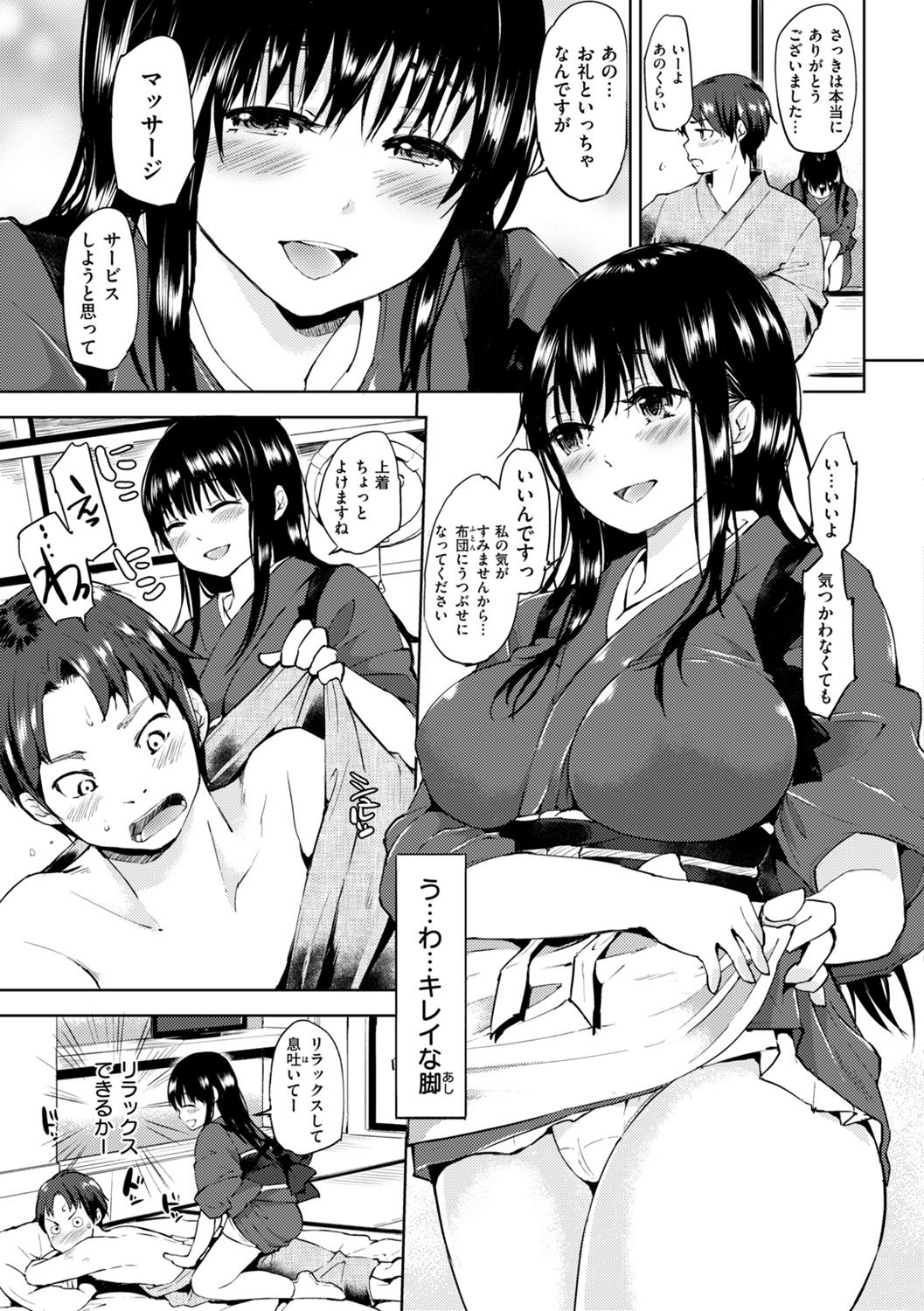 Kokoro Zukushi page 7 full