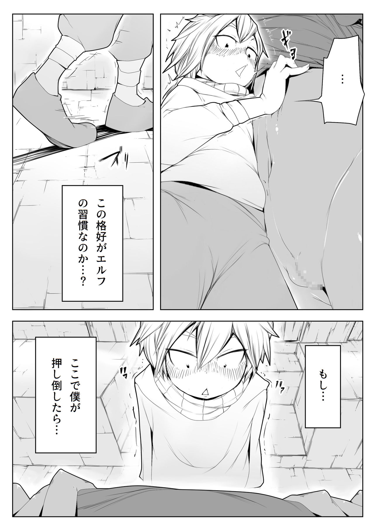 Yuuwaku page 11 full