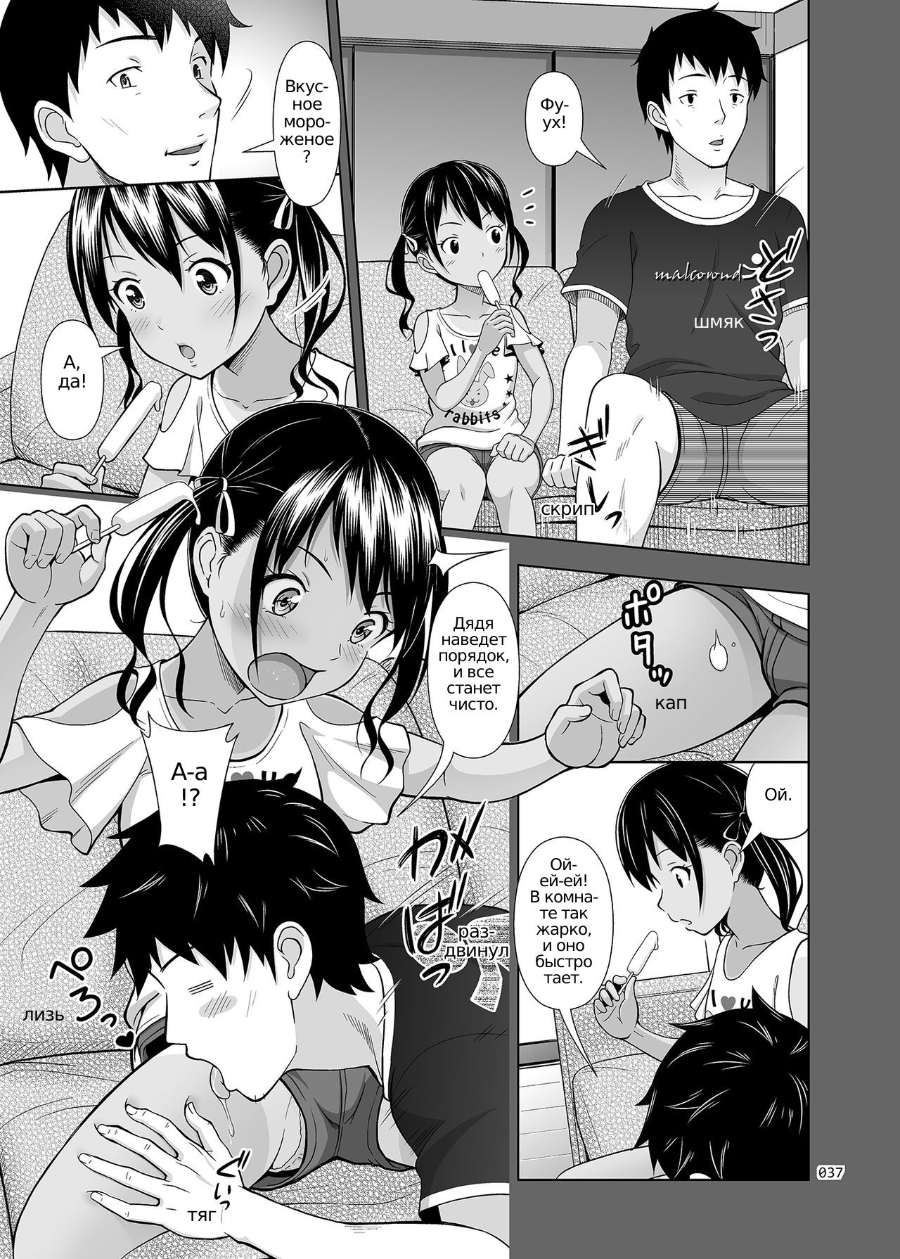 Meikko na Syoujo no Ehon 5 -Zenpen- page 12 full