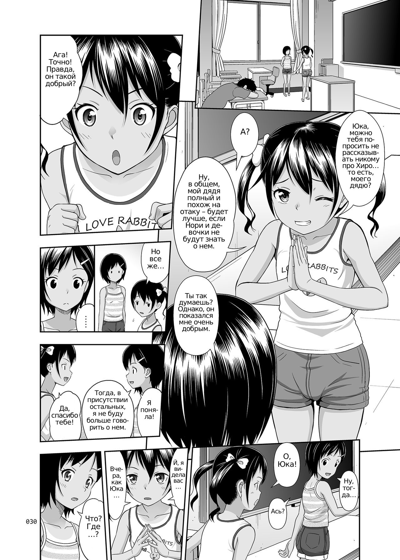 Meikko na Syoujo no Ehon 5 -Zenpen- page 5 full