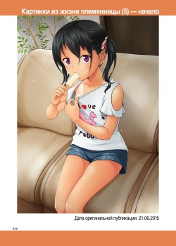 Meikko na Syoujo no Ehon 5 -Zenpen-