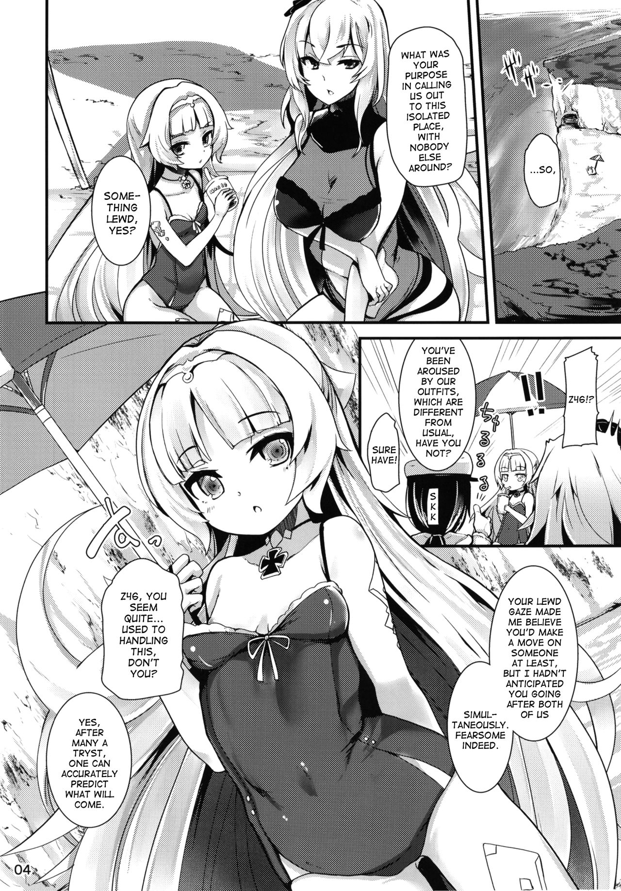 Natsu no Nikupuni page 4 full