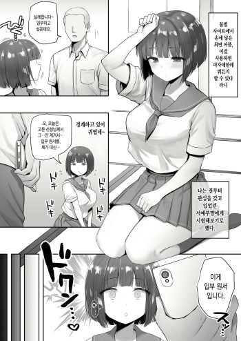 [B-Ginga] Ninen buri Manga Renshuu Shodoubu-chan Zenpen [Korean] cover
