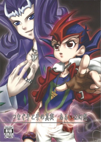 (Sennen Battle Phase 4) [Neo Wing (Chal, Saika)] Tsunagu Te to Te no Shinjitsu Aruiwa Gensou (Yu-Gi-Oh! ZEXAL) cover