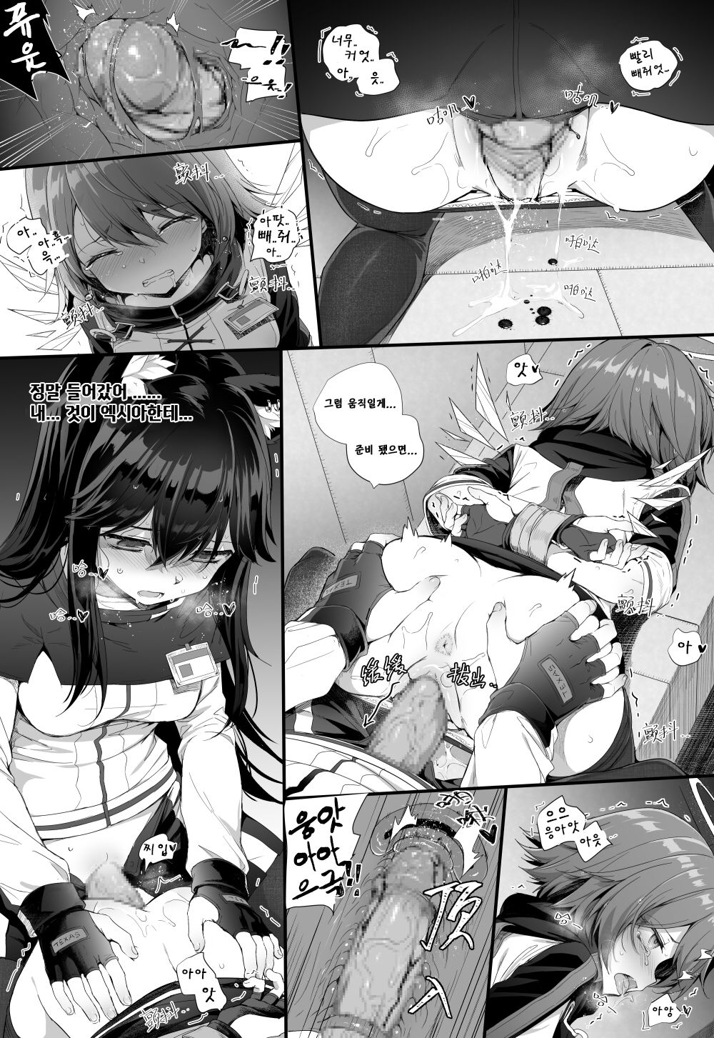 Texas×Exusiai  ~16p page 11 full