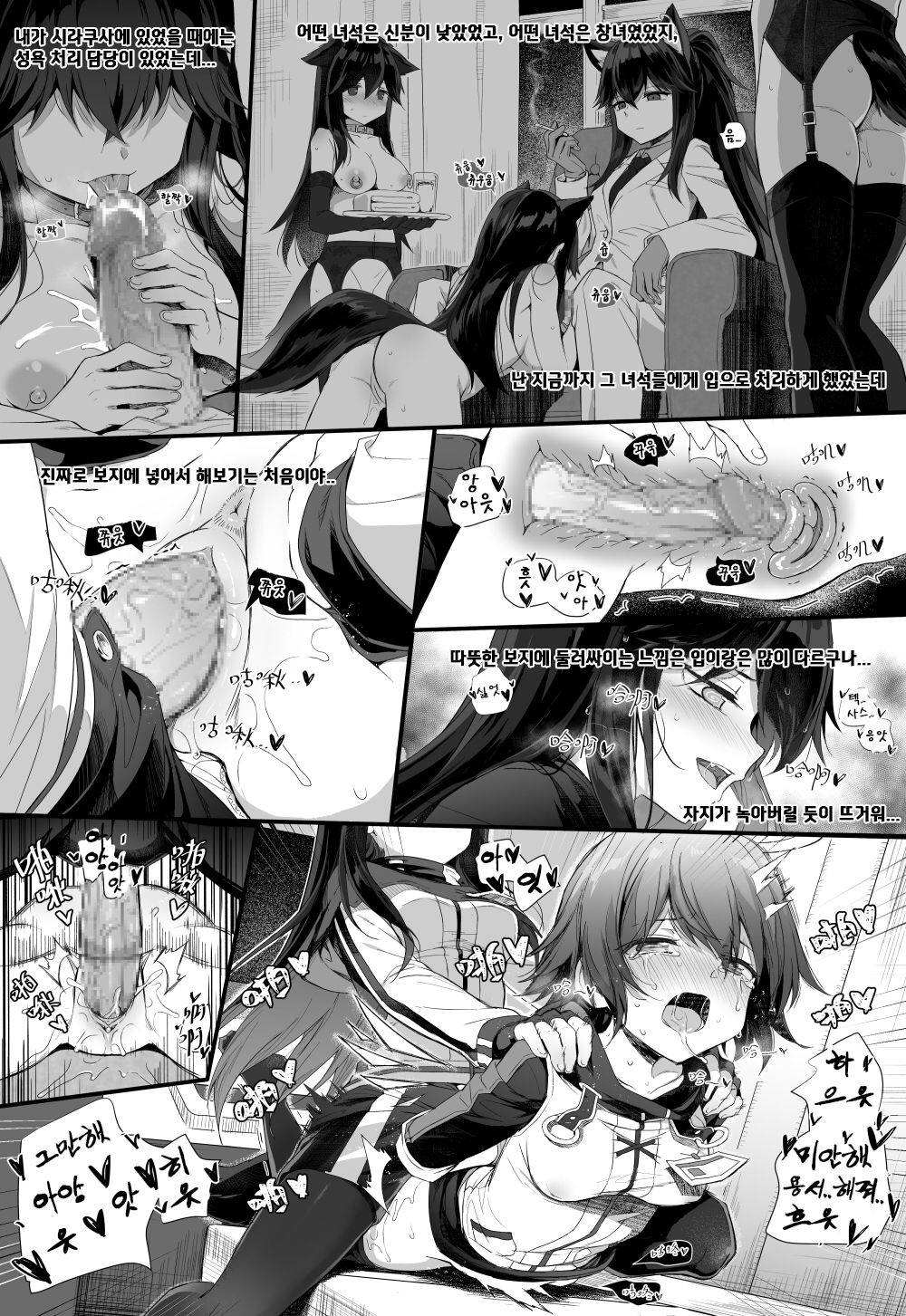 Texas×Exusiai  ~16p page 12 full